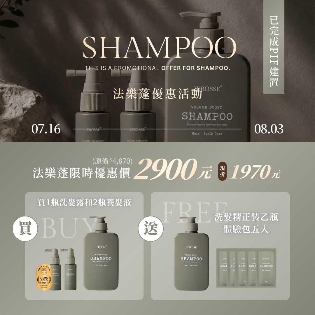 法樂蓬＆葉黃素EX飲活動✨