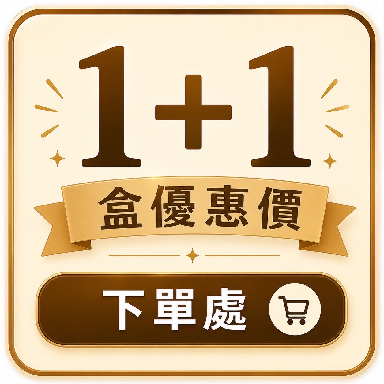 優惠價下單區（兩件以上未滿$4000）