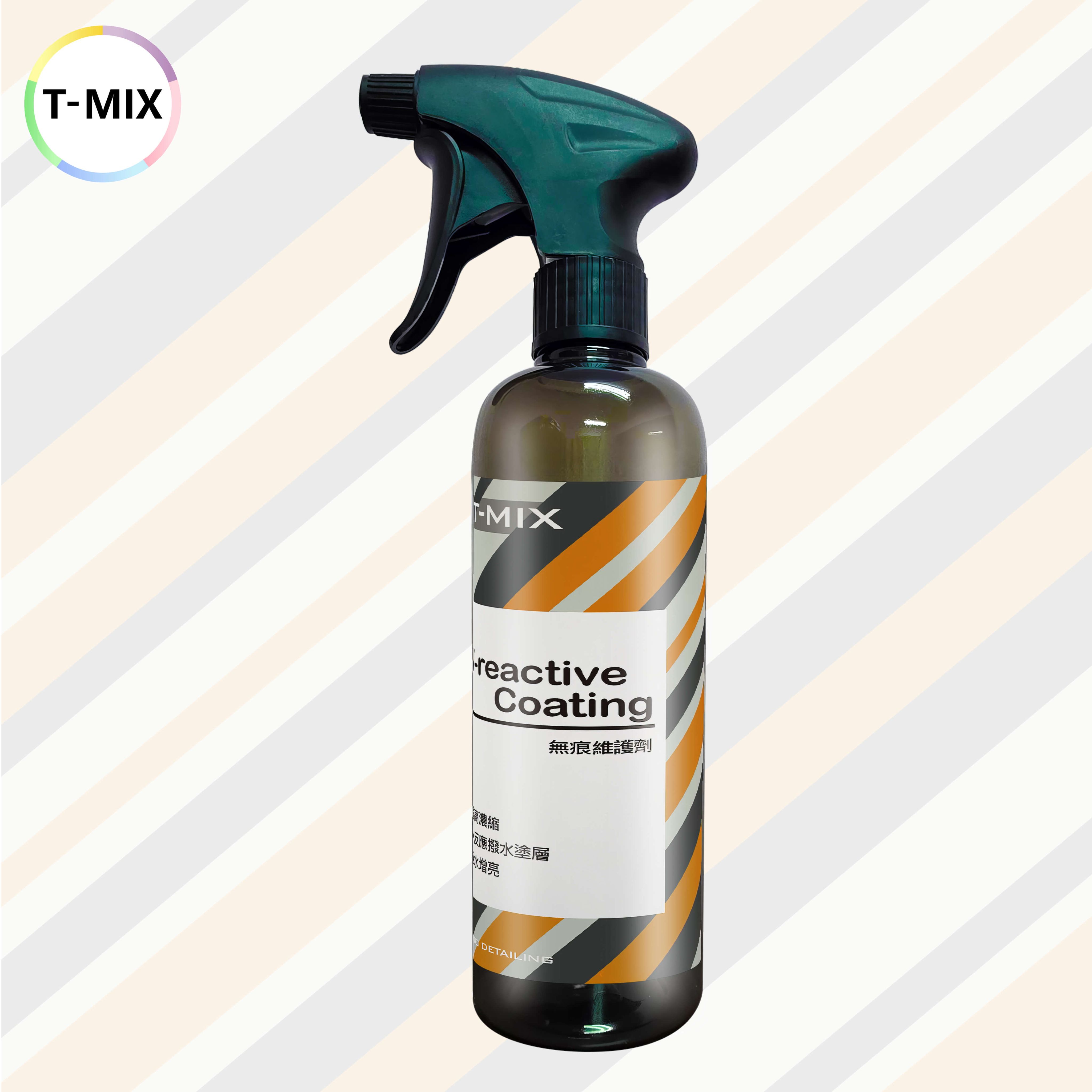 [T-MIX] 無痕維護劑 W-reactive Coating