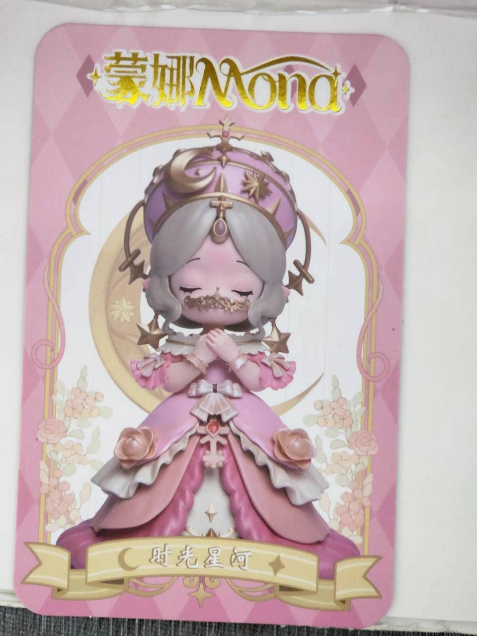 盲盒出清-全新僅拆看