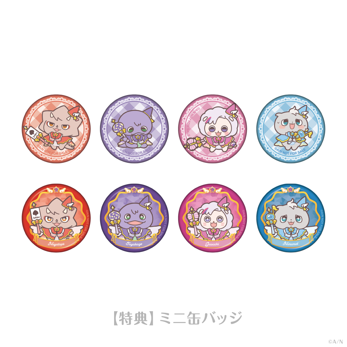 滿額特典徽章（每滿3000日幣贈1，依下單時拿到的量為準，如不足會以有滿額的下單順序分配）