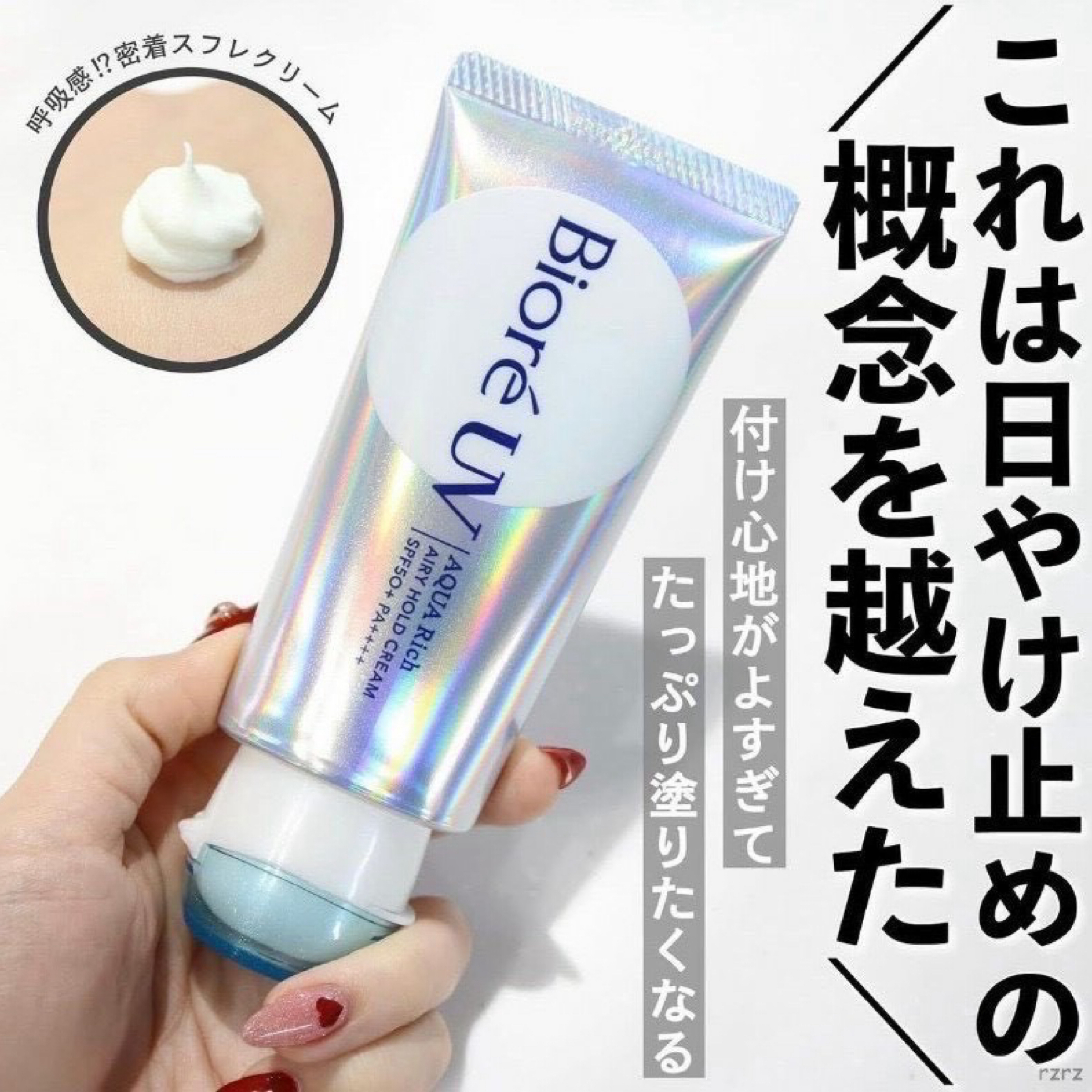 防曬