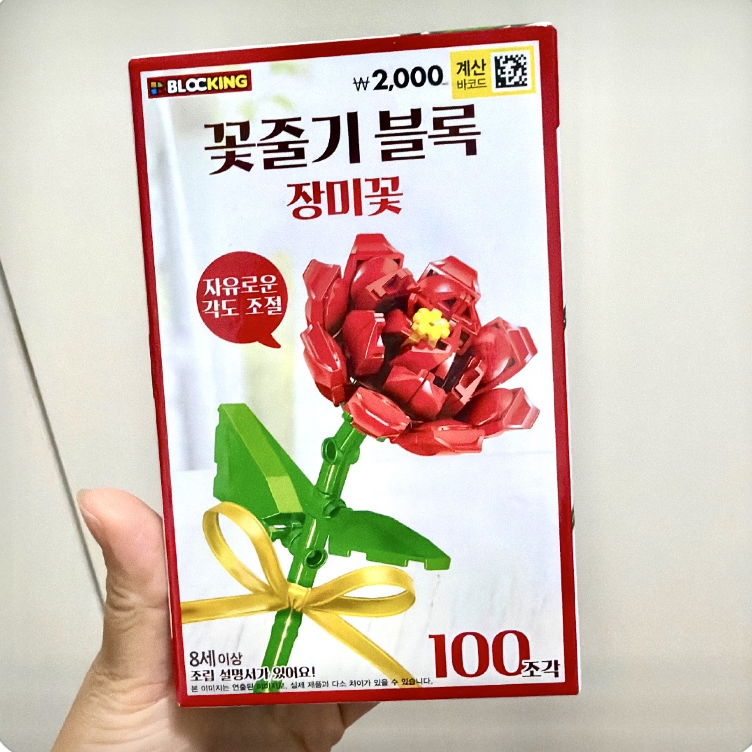 樂高花