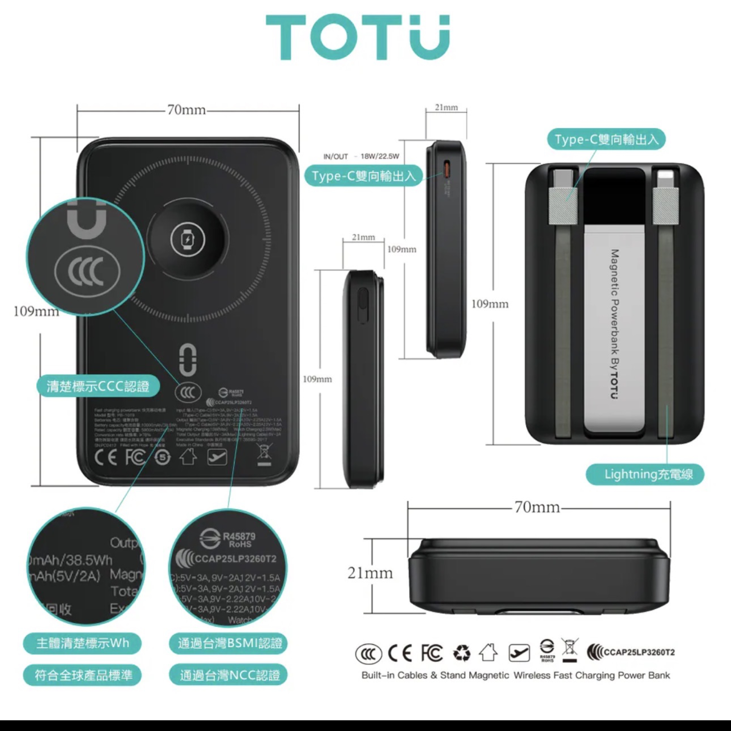 TOTU 可上飛機 Wh/台灣BSMI/NCC/中國CCC認證 10000mAh 磁吸無線充電支架帶線快充行動電源 Ma