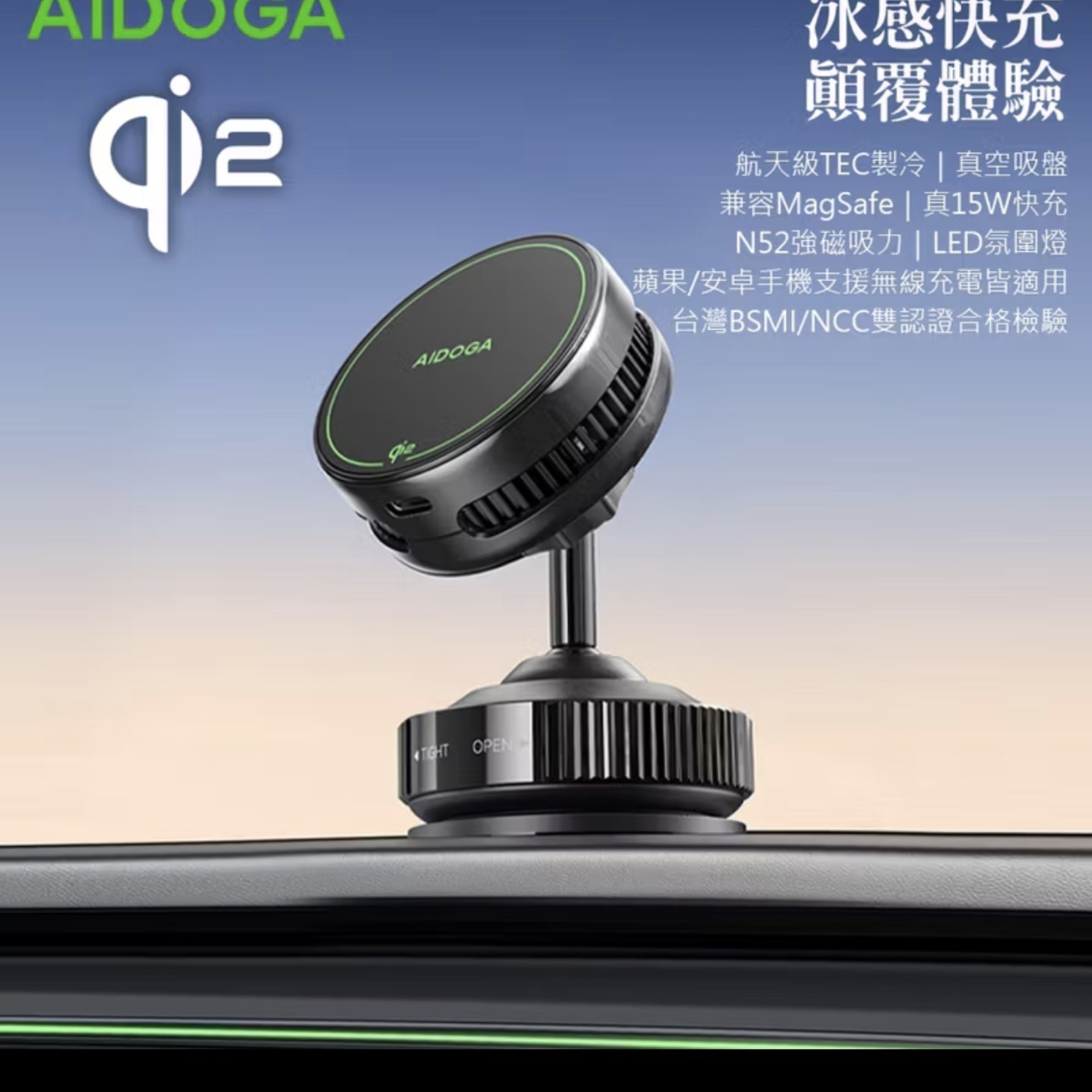 ￼AIDOGA Qi2 製冷快充無線充電真空吸盤旋轉手機支架+GaN氮化鎵伸縮自帶線充電器 LED MagSafe