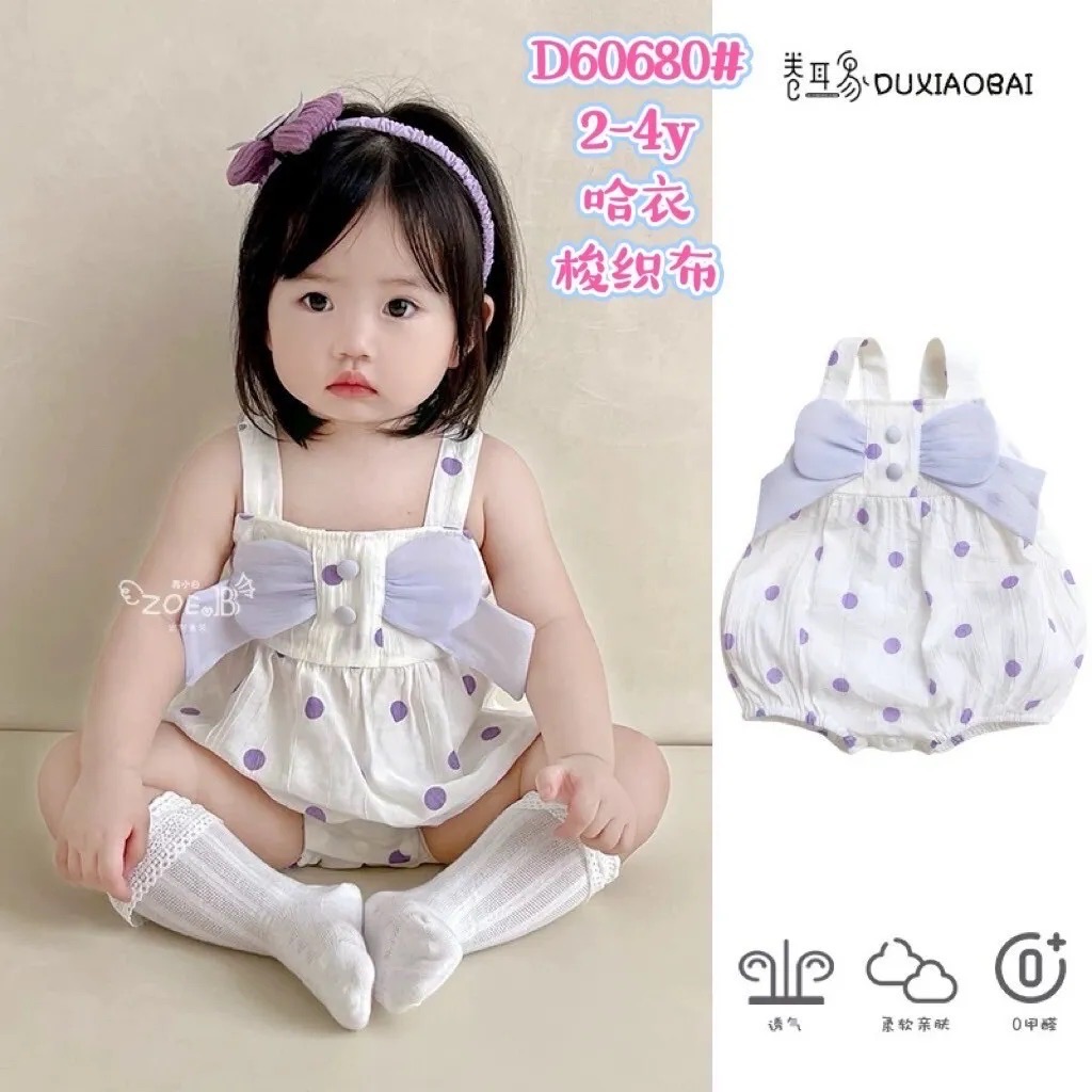 DE60680 包屁衣