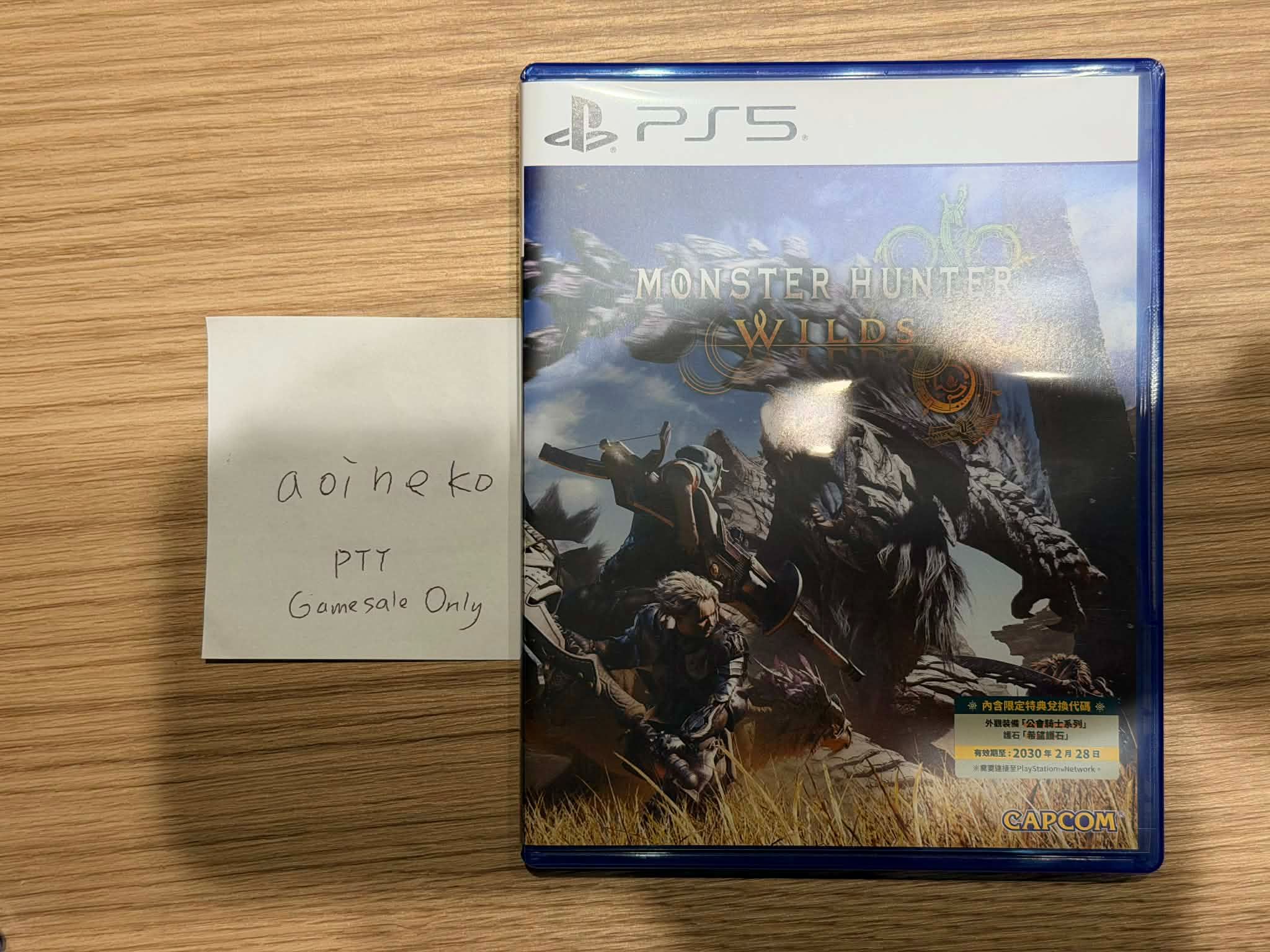 [PS5] 魔物獵人荒野