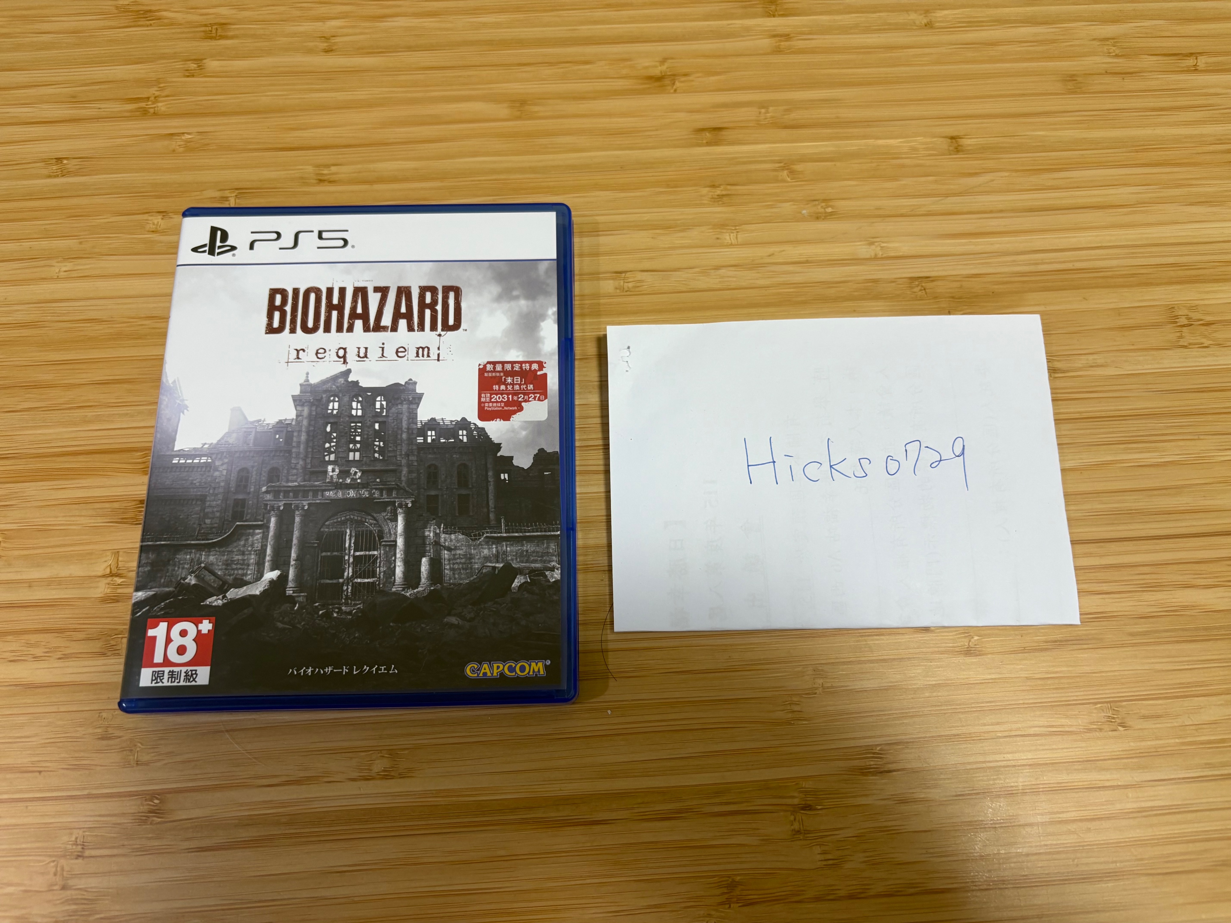 PS5惡靈古堡9含特典