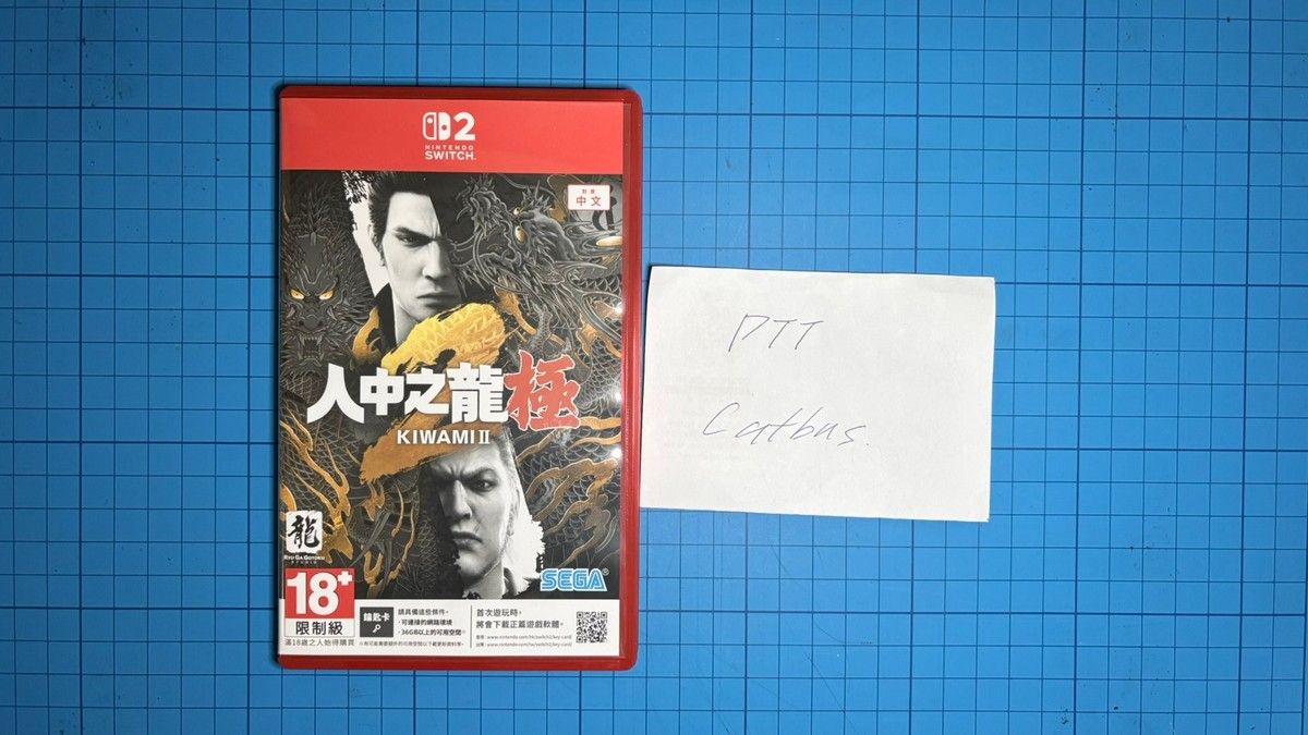 NS2 人中之龍極2