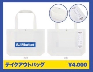 日超