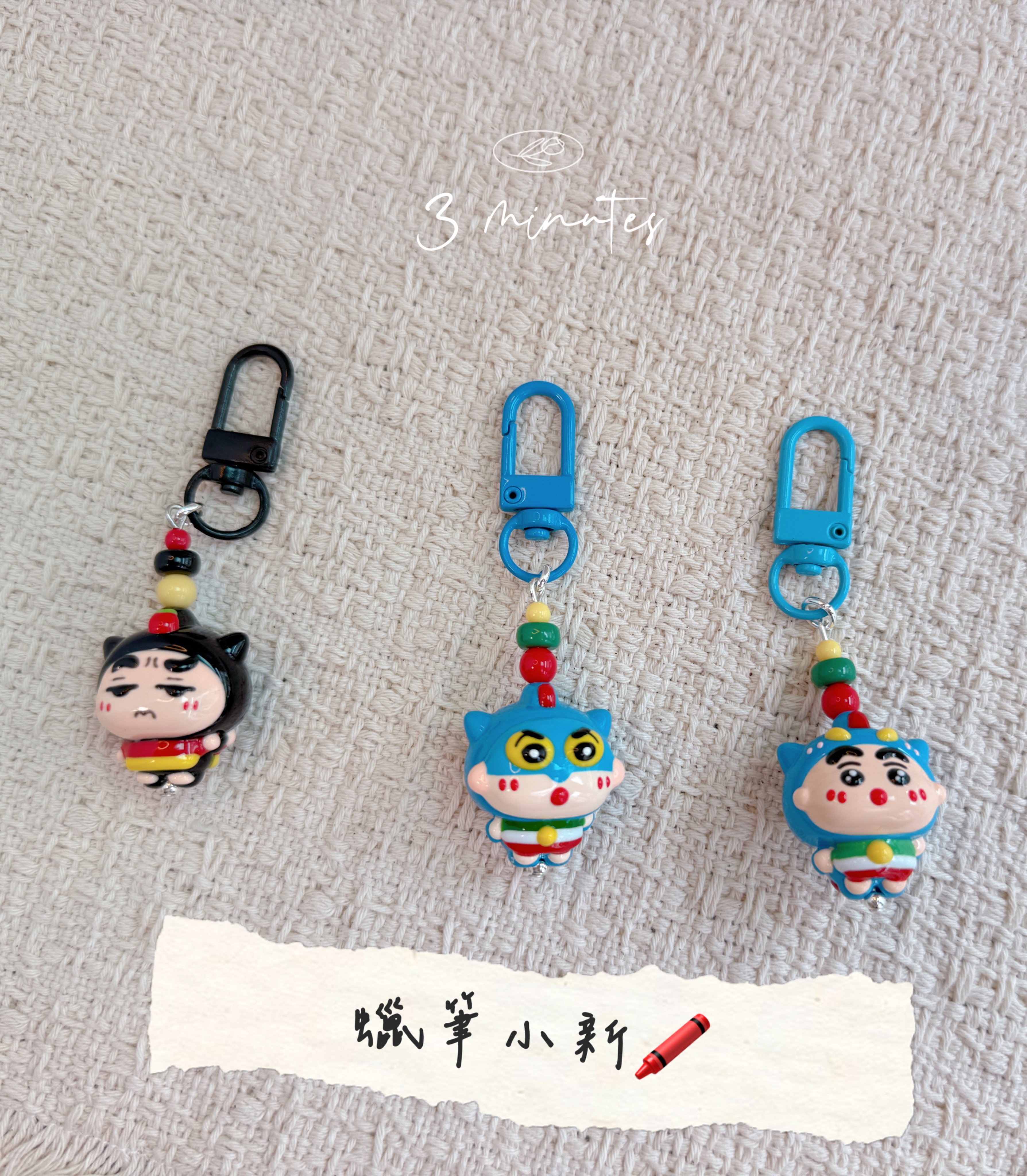 蠟筆小新鑰匙扣