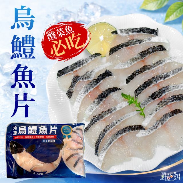 烏鱧魚片