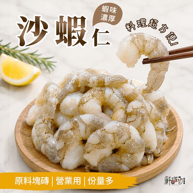 印尼沙蝦仁