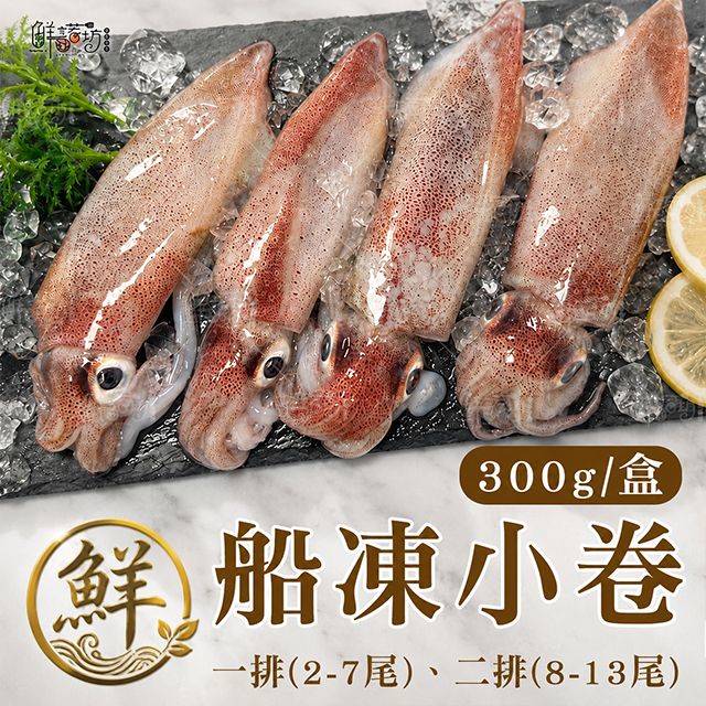 基隆港船凍小卷