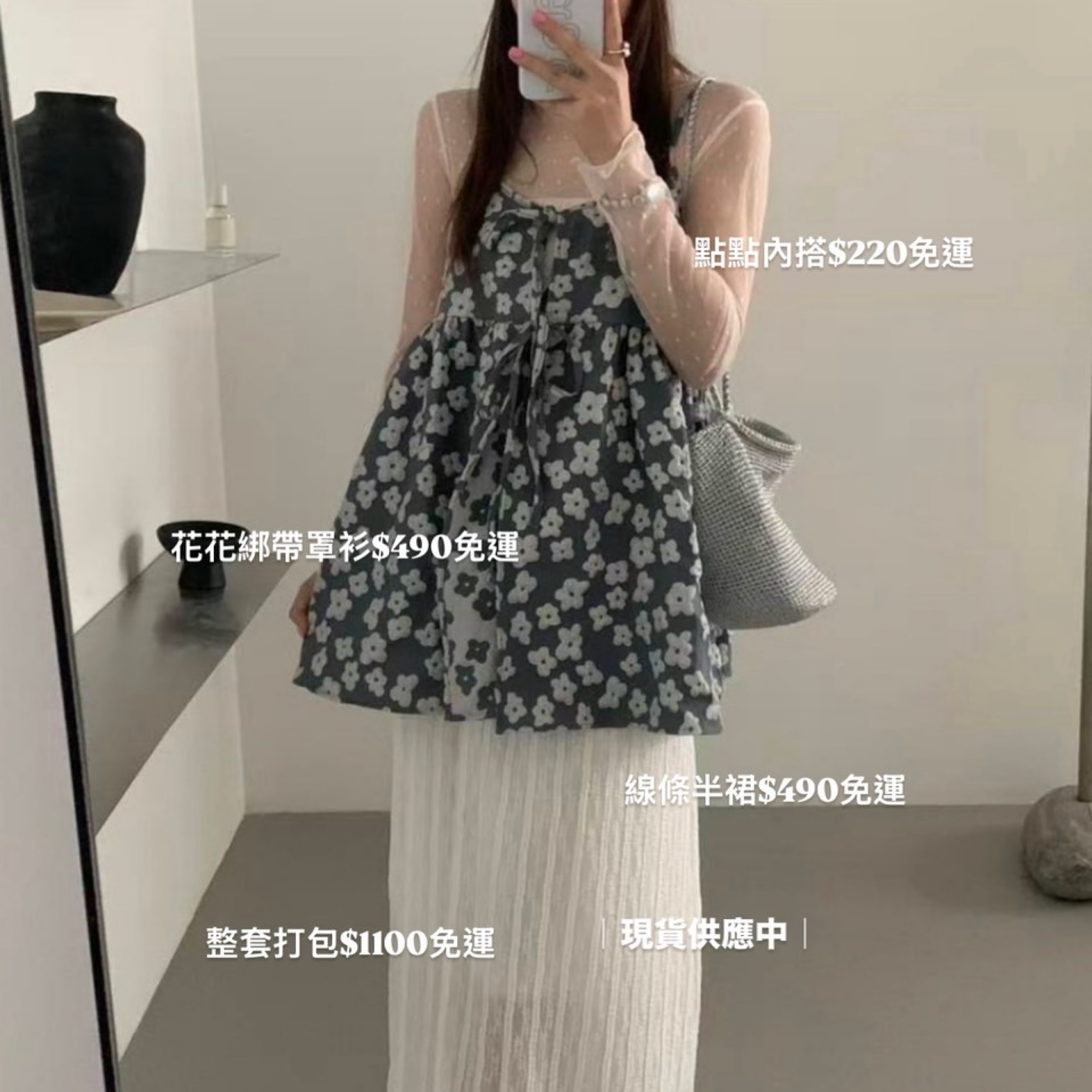 DDCT.現貨/前綁帶罩衫套裝