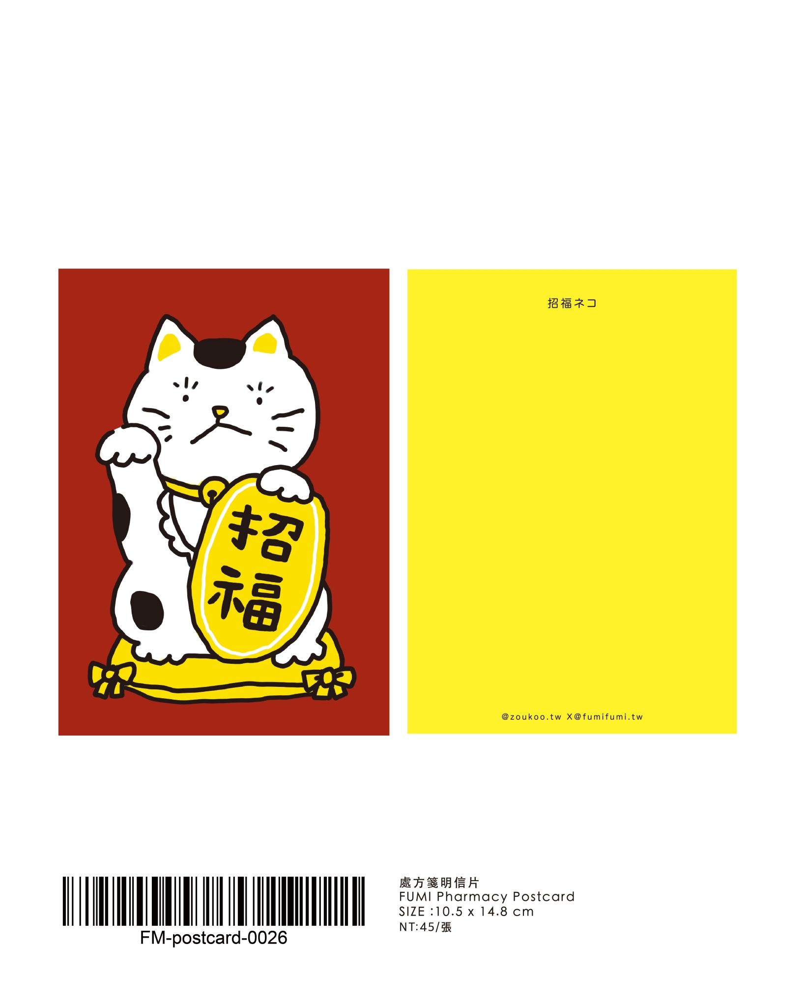 現貨 | 招財貓咪明信片