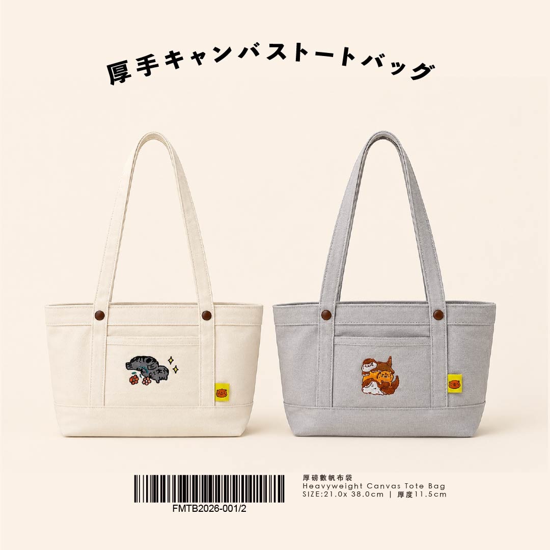 水獺與美短貓咪莉恩｜厚磅刺繡帆布袋｜共兩款（防水內裏）