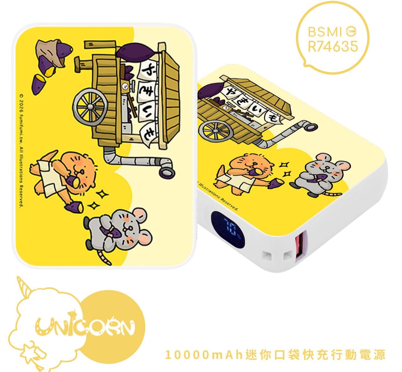 水獺柴柴聯名限量 | 迷你口袋快充便攜供電器