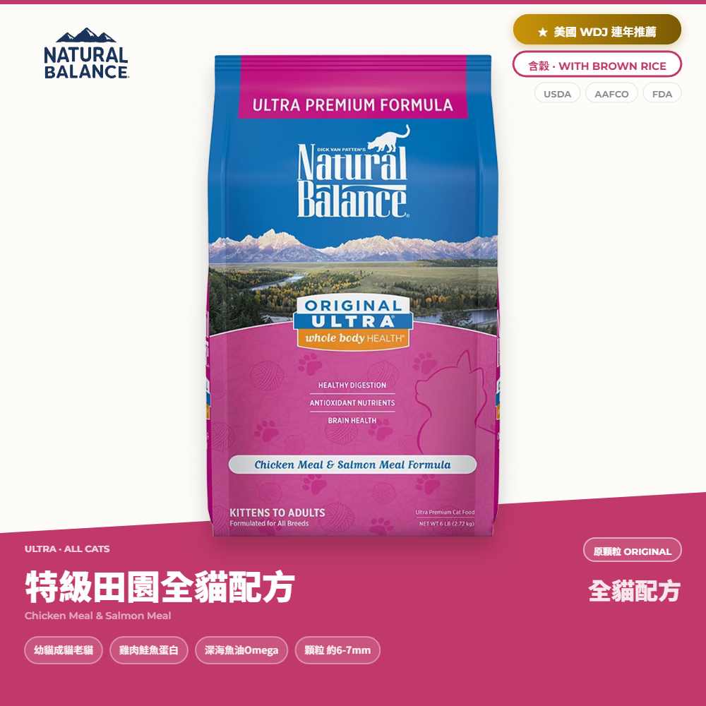 自然平衡 Natural Balance 貓飼料 特級田園全貓配方｜NB_F6839D93
