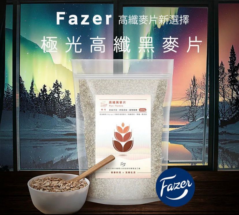 高纖黑麥片-硬脆口感，具有黑麥特殊香味，喜歡有口感的可以試一試