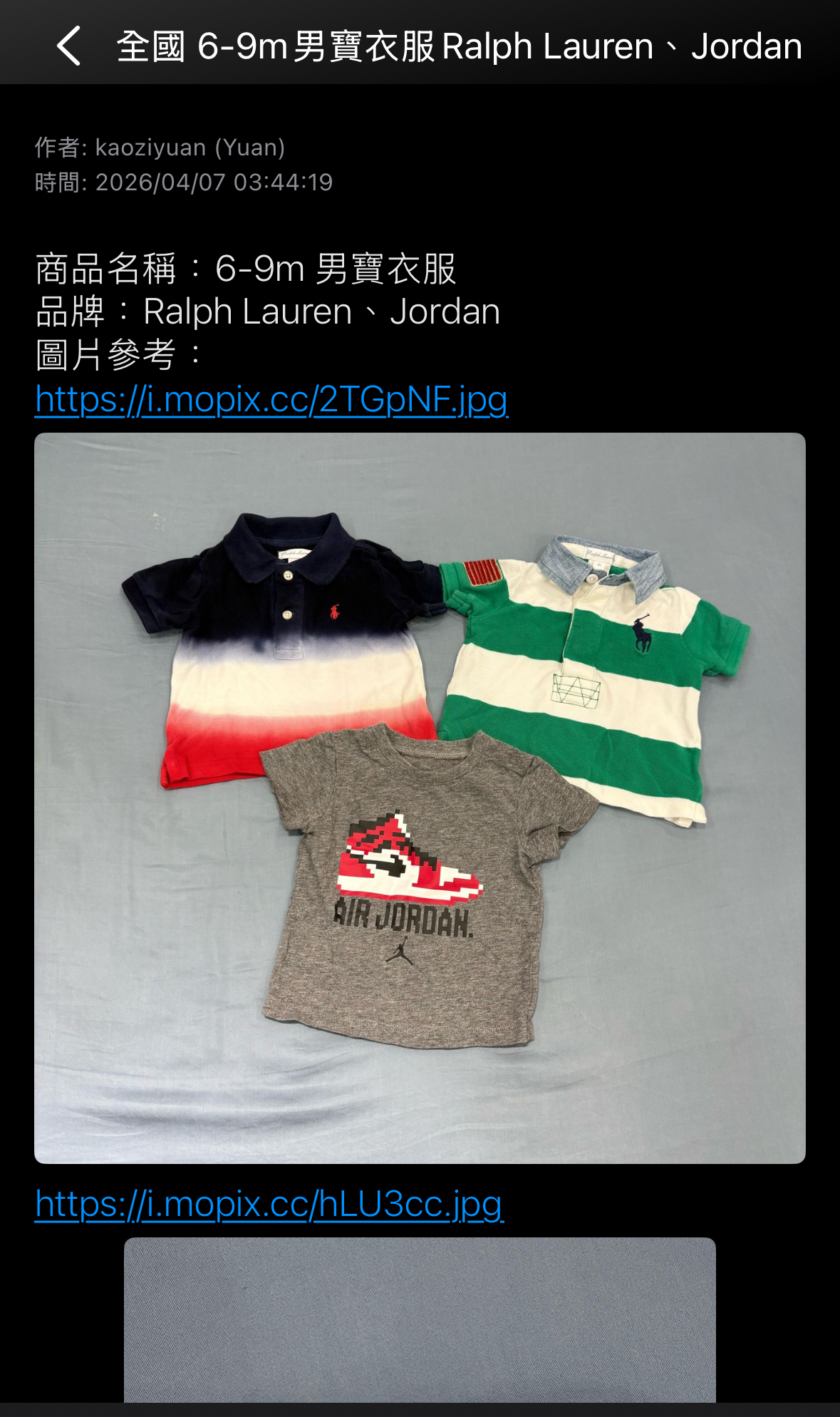 6-9m 男寶衣服 Ralph Lauren、Jordan