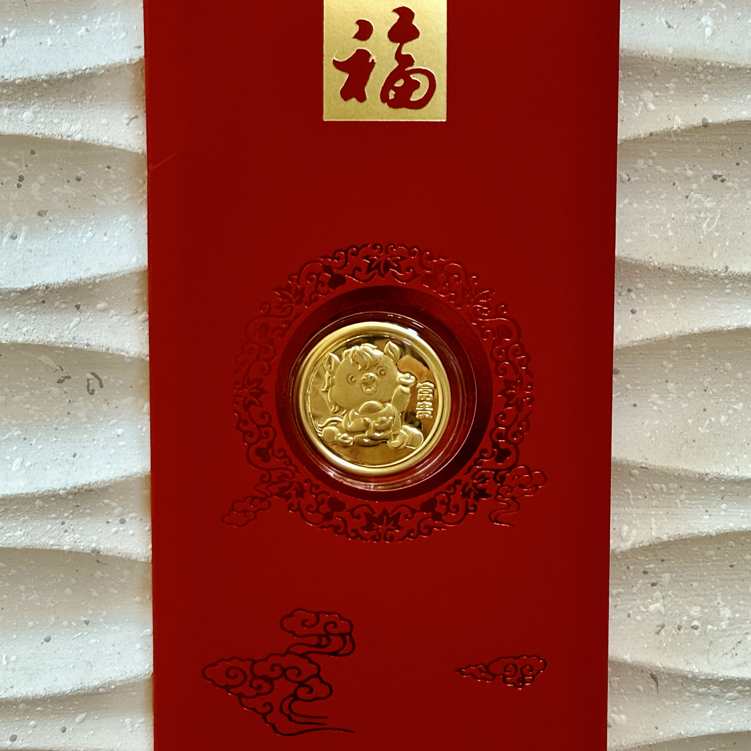 富貴馬-開運紅包