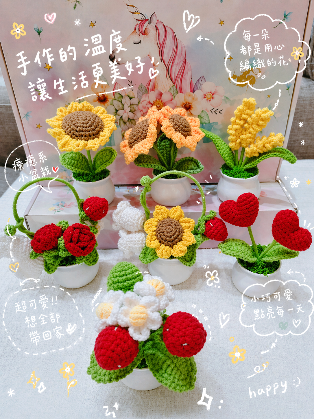 綜合小盆栽