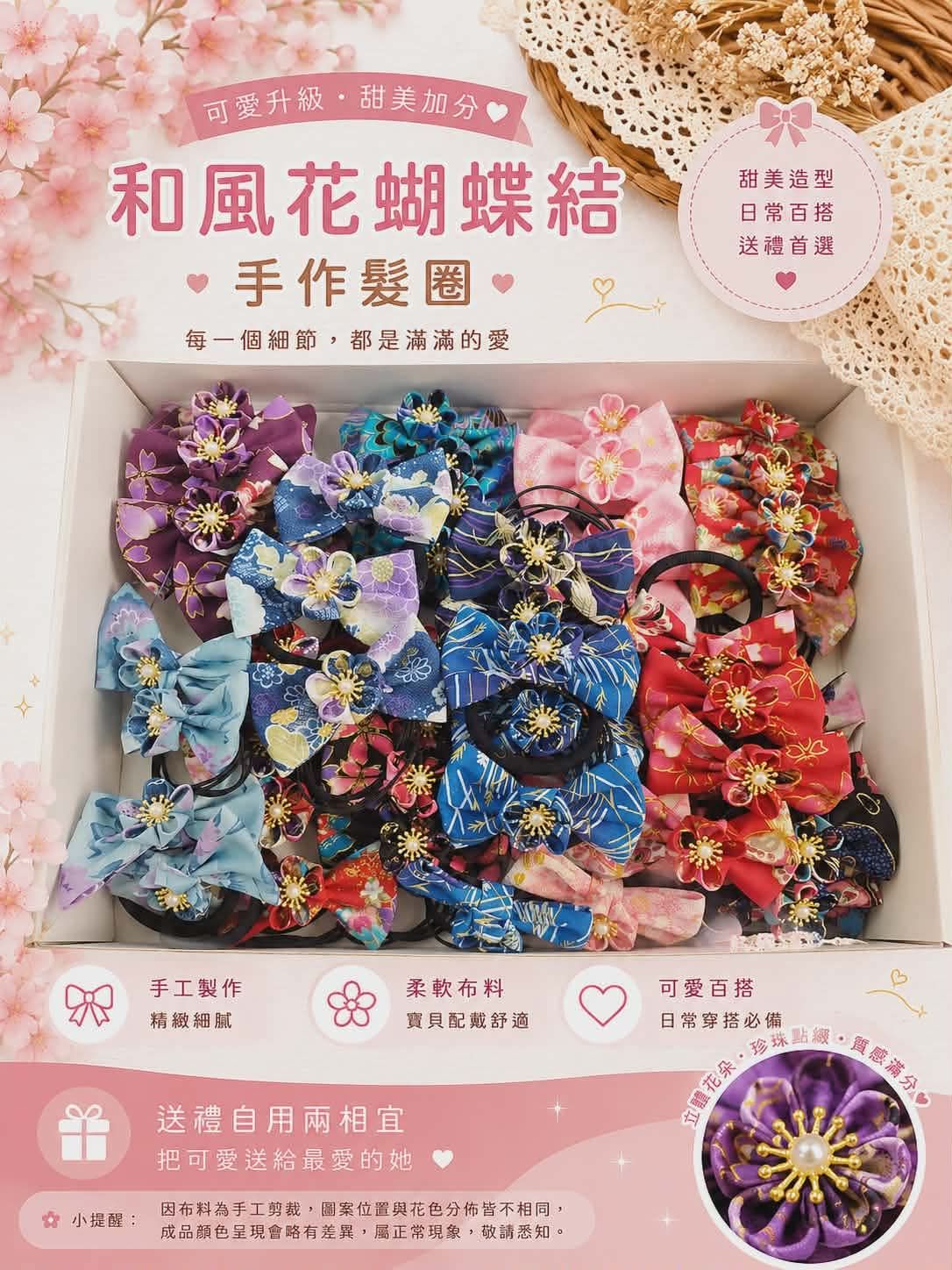 🌸 和風花蝴蝶結｜手作髮圈／髮夾