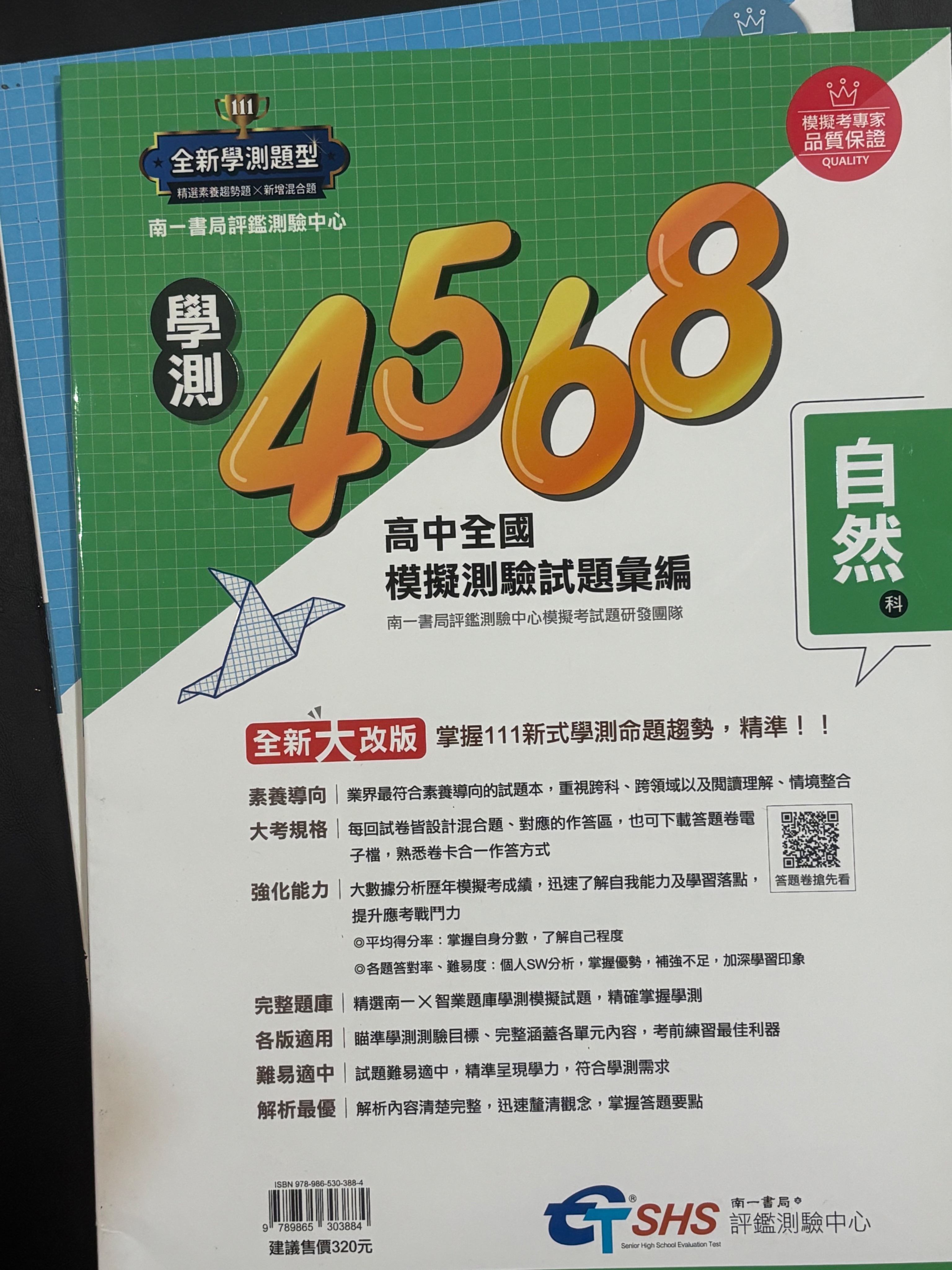 4568 自然
