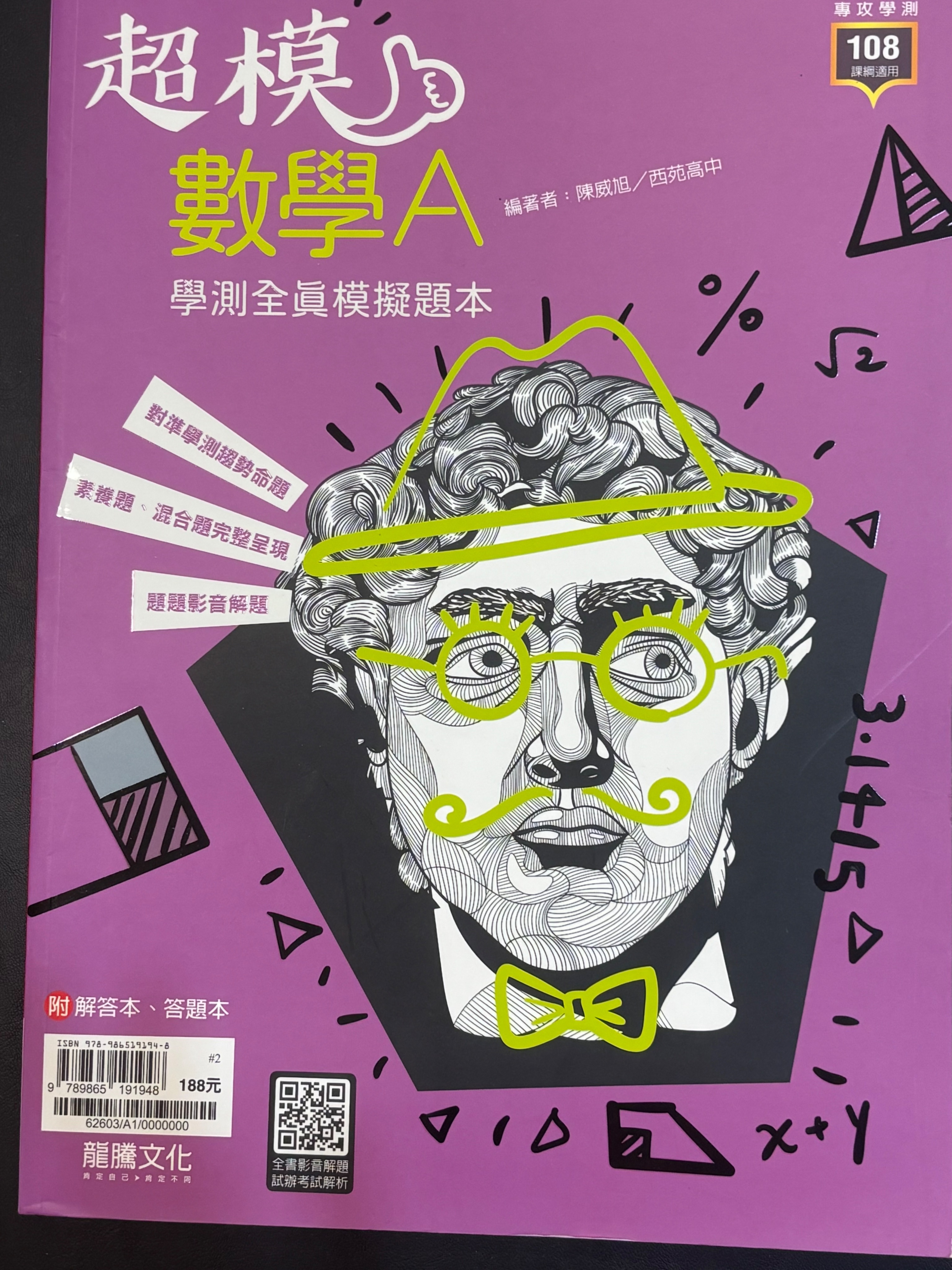 數A超模