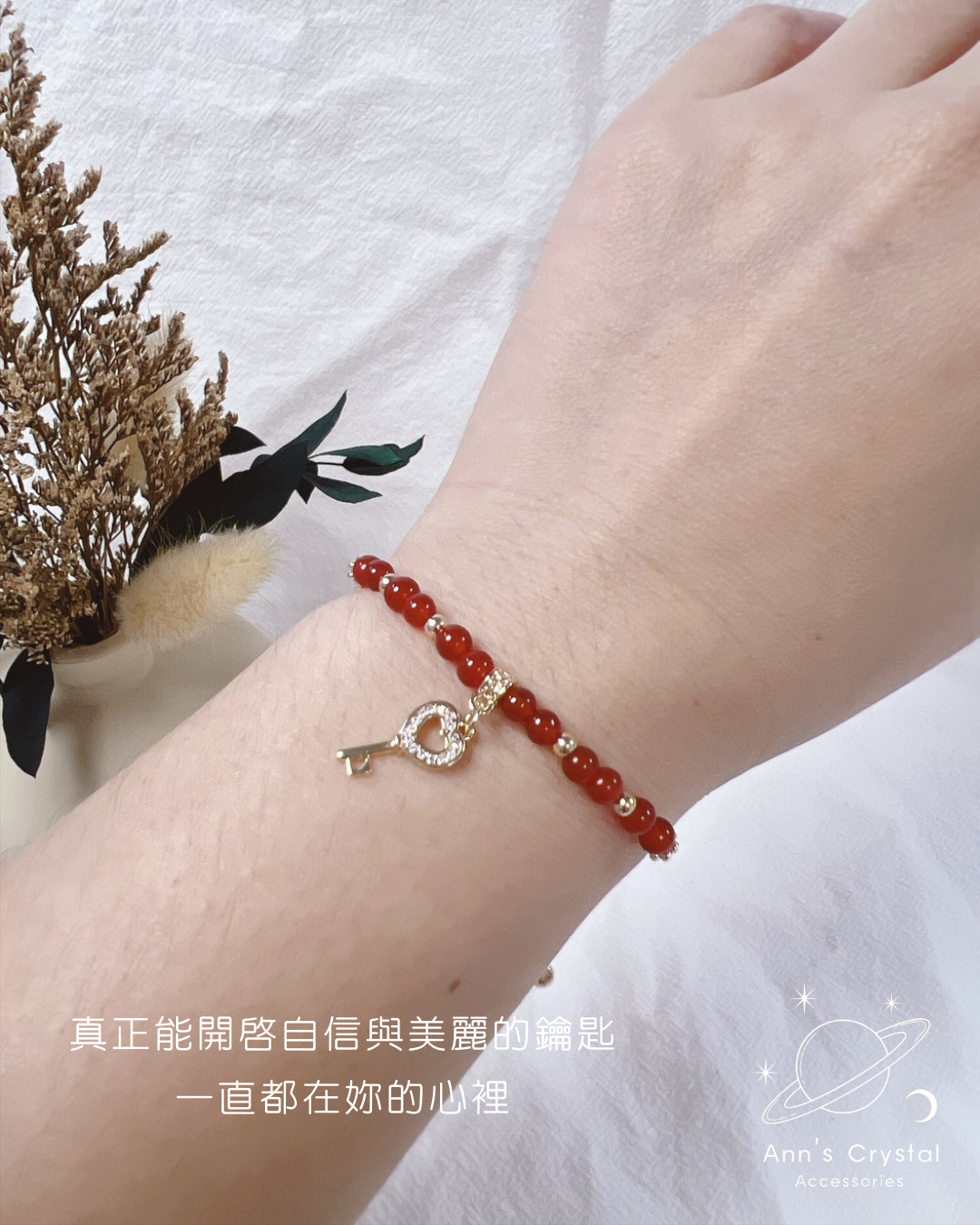 【Ann’s Crystal】自信之鑰 _ 水晶手鍊 _ 飾品編號 : A030