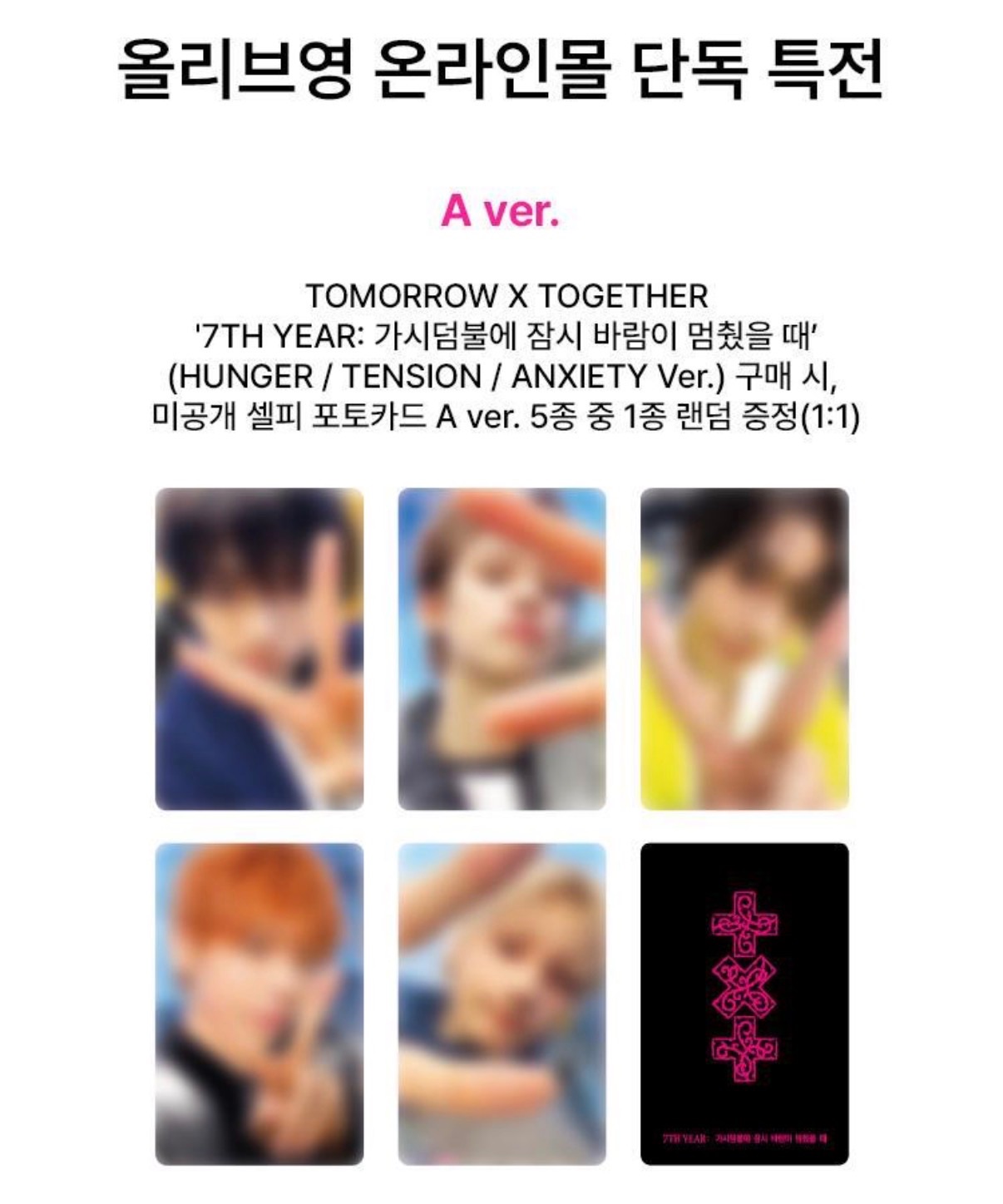 ［OY通路］一般專PB