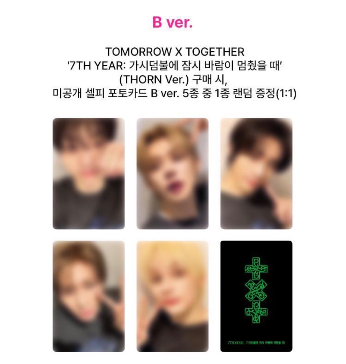 ［OY通路］單封THORN Ver.