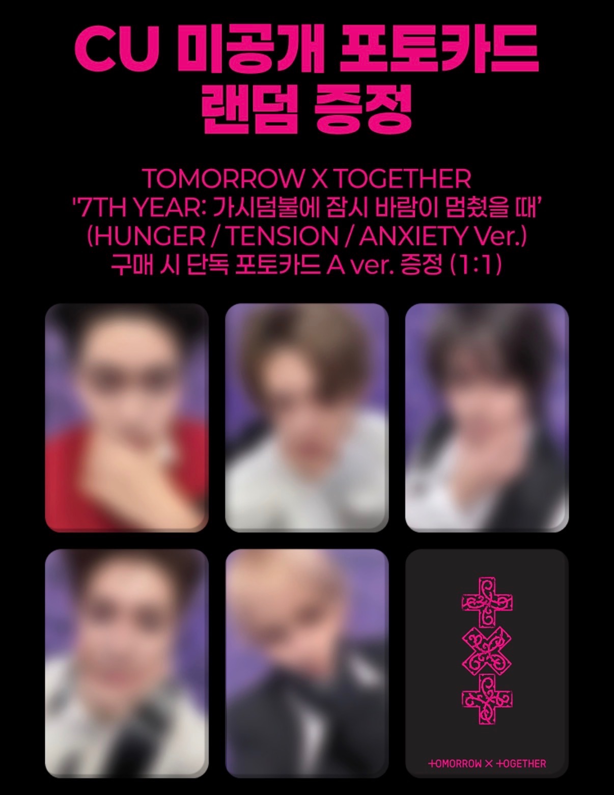 ［CU通路］一般專PB