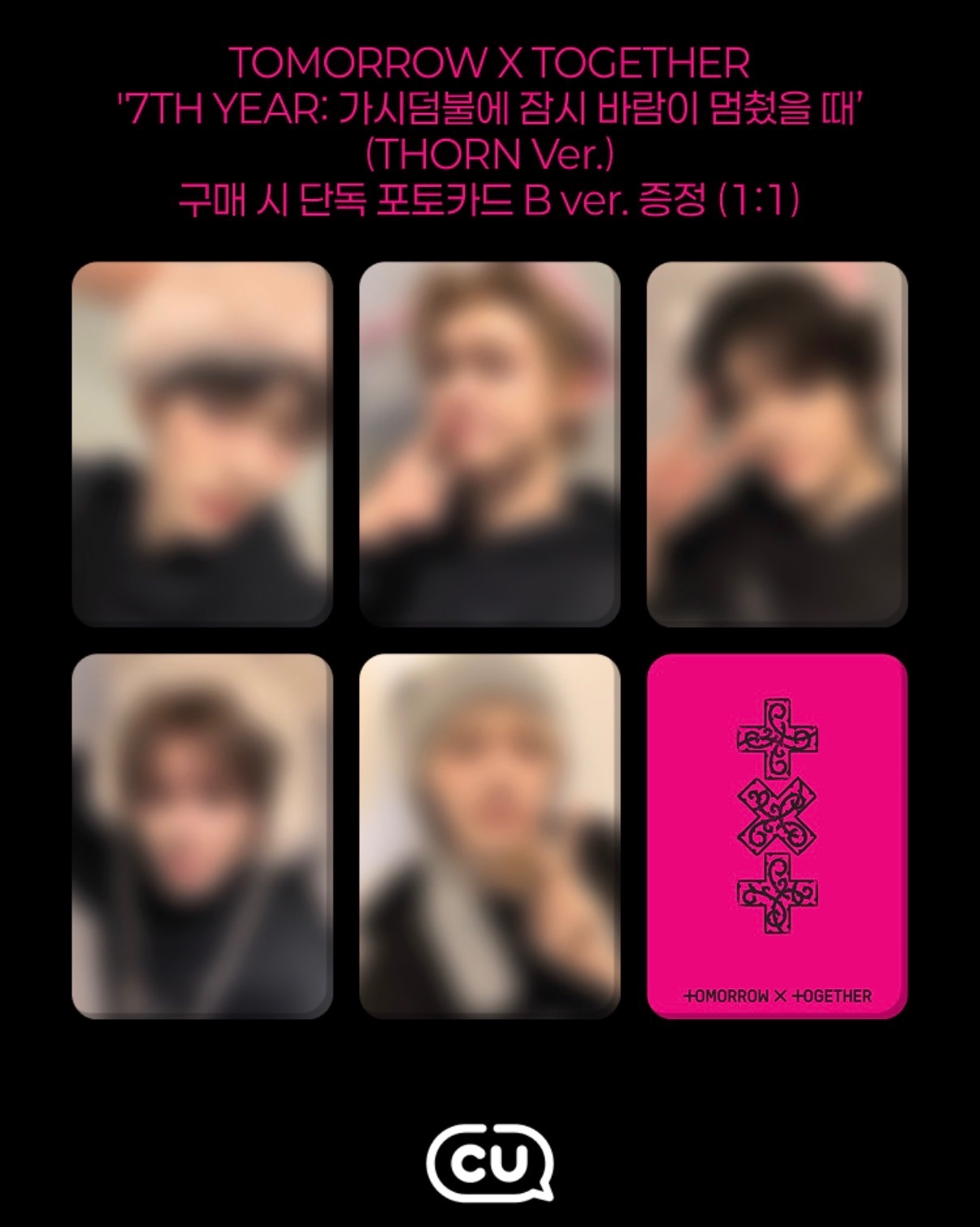 _［CU通路］單封THORN Ver.