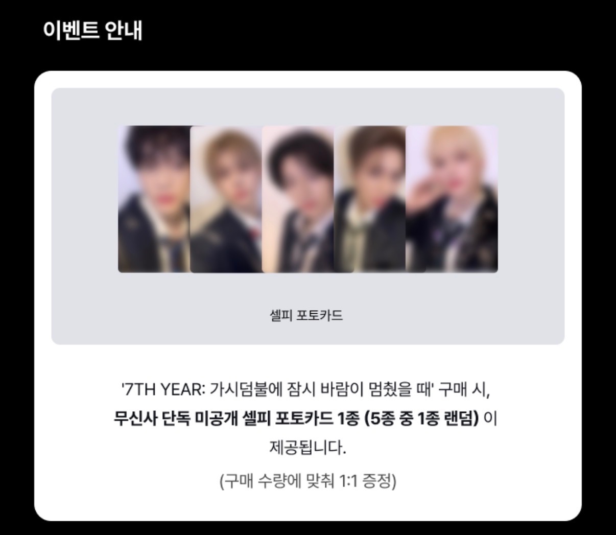 ［MUSINSA通路］一般專PB