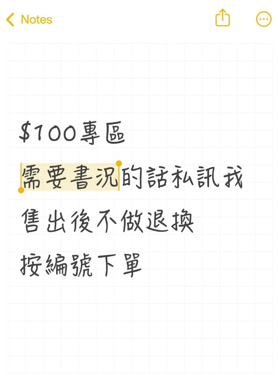 $100區（編號在第二張圖