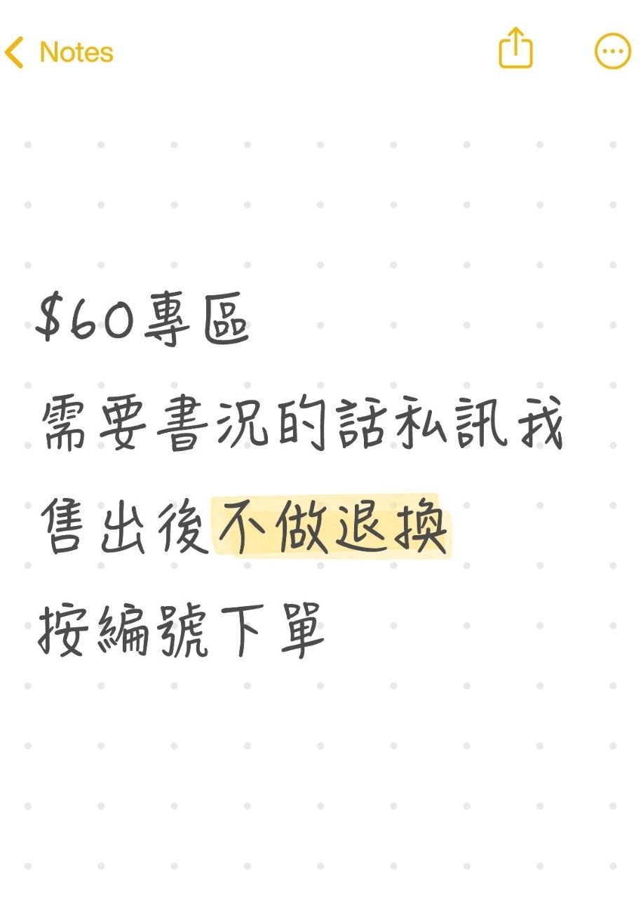 $60區（編號在第二張圖