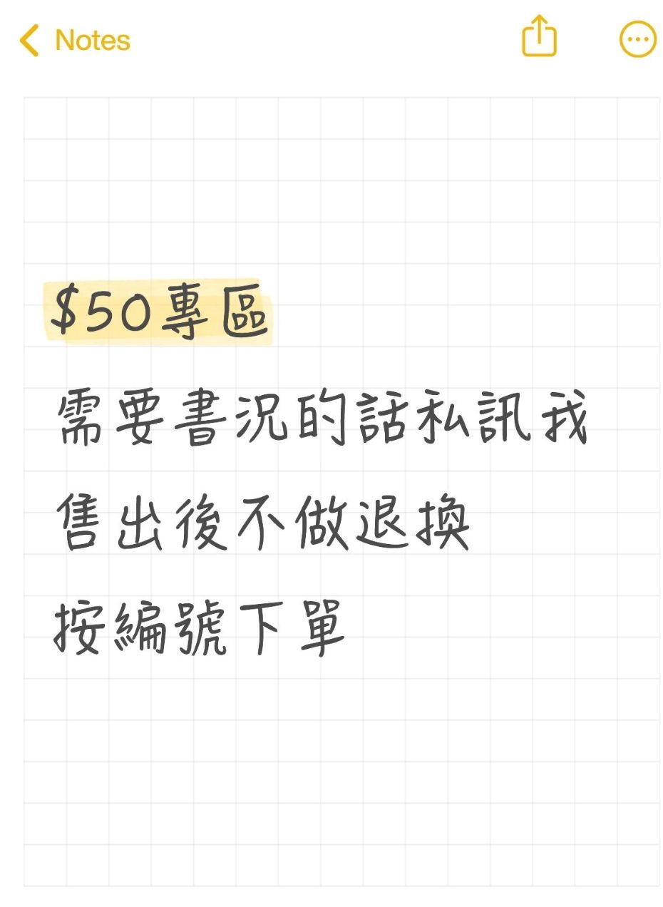 $50區（編號在第二張圖