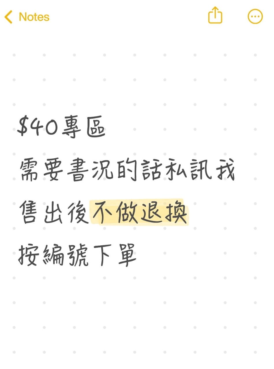 $40區（編號在第二張圖