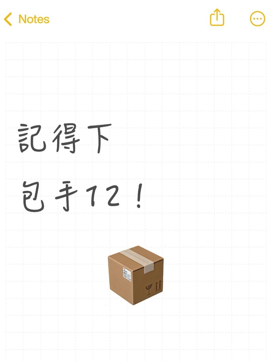 包手