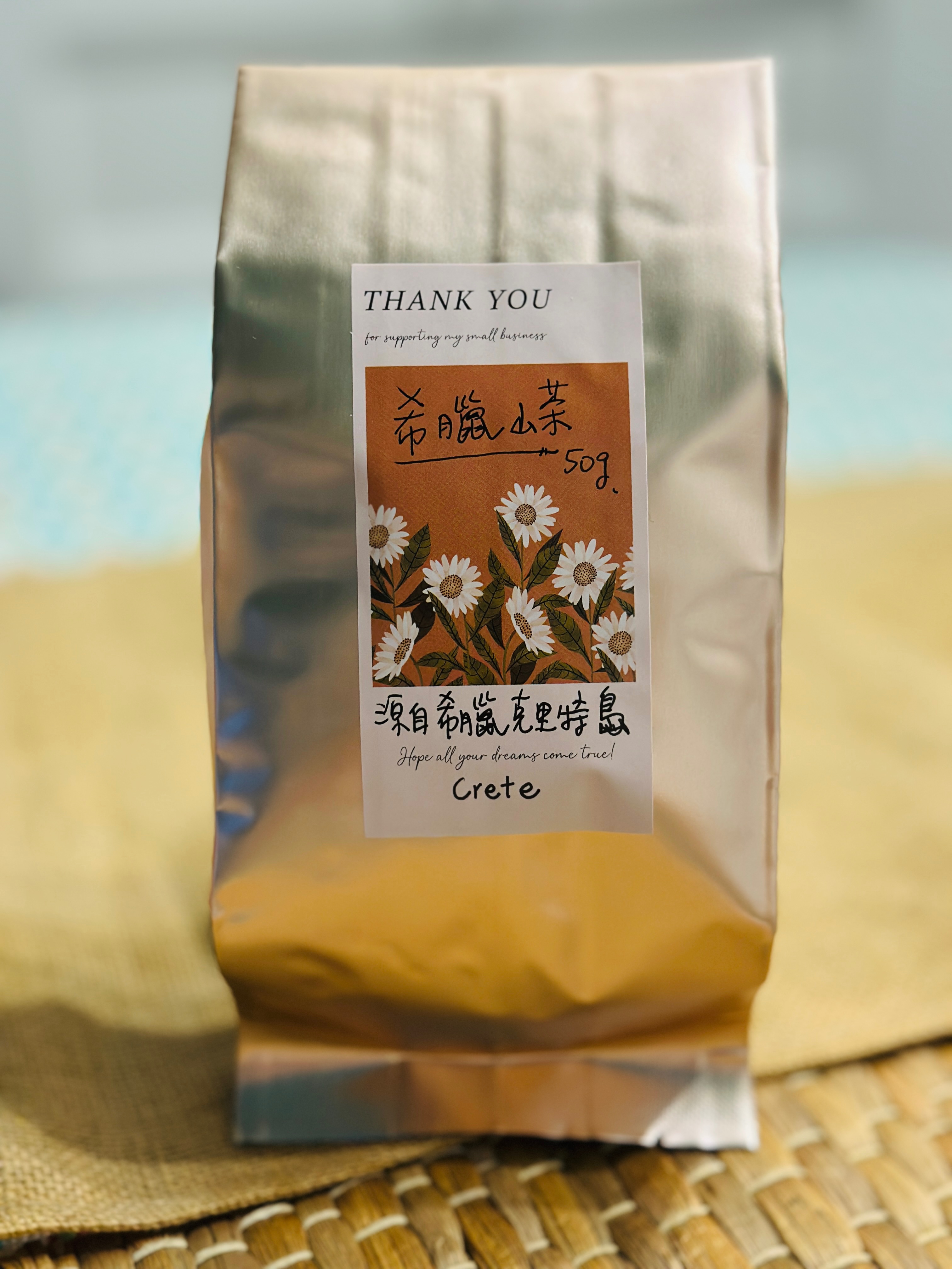單品 ▎希臘山茶（Malotira）/感冒修護呼吸道（散茶）