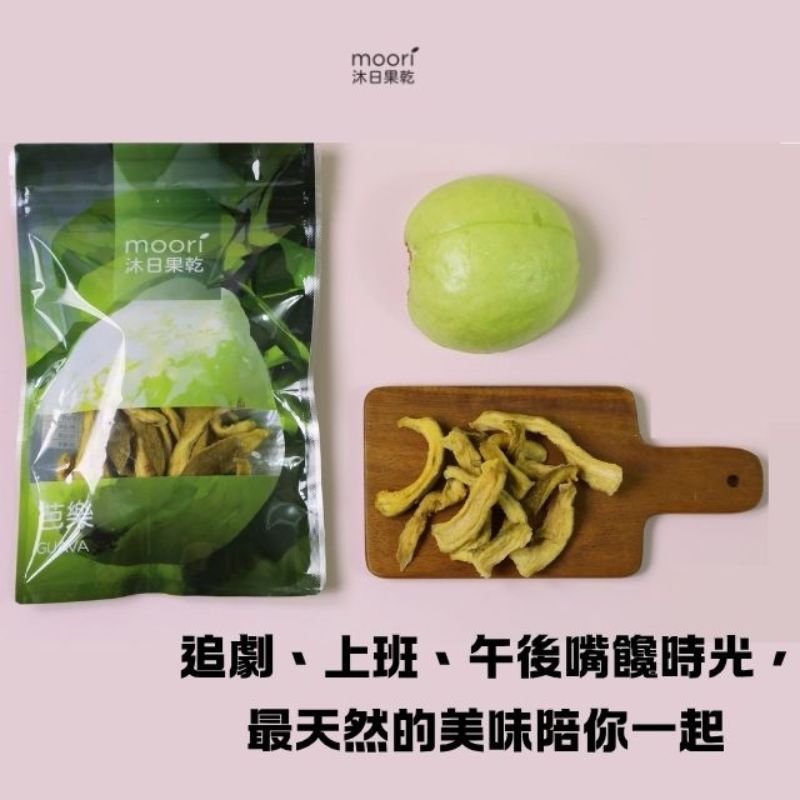 沐日果乾 芭樂乾
