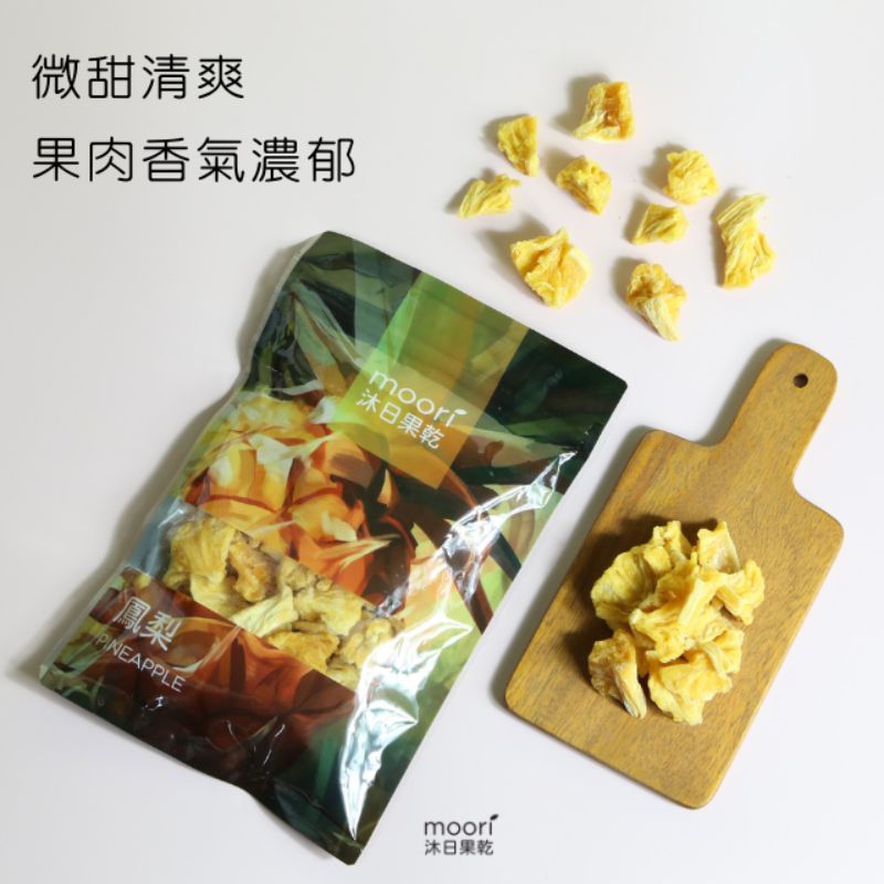 沐日果乾 鳳梨乾