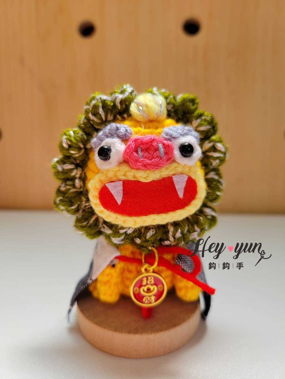 毛線鈎織風獅爺