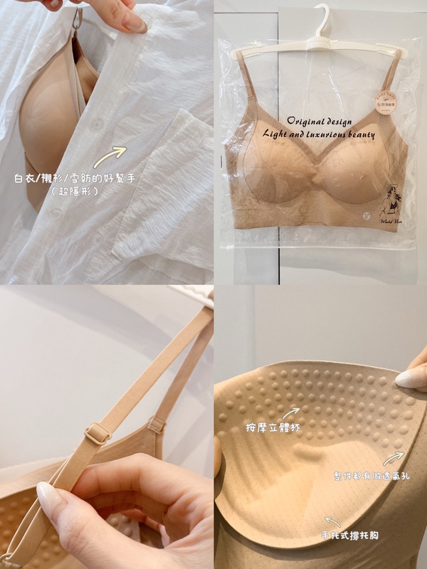 夏天必備～裸感不勒超隱形無痕內搭/內衣（專做內衣廠製作）