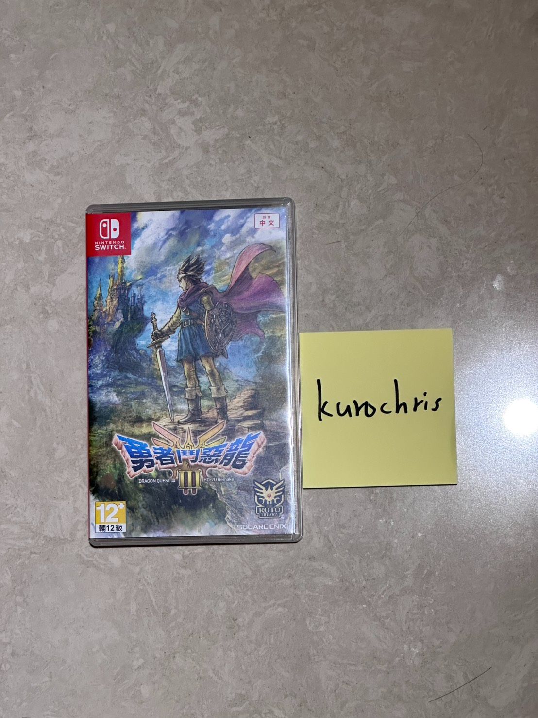 NS 勇者鬥惡龍3 HD-2D REMAKE