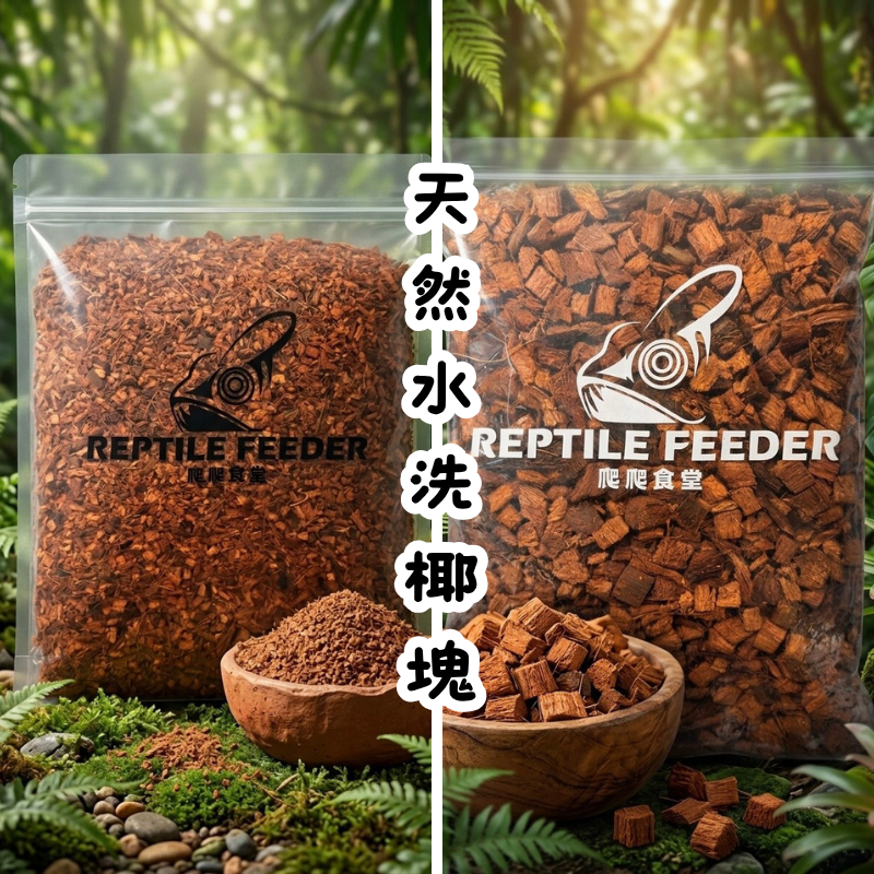 天然水洗椰塊 1kg