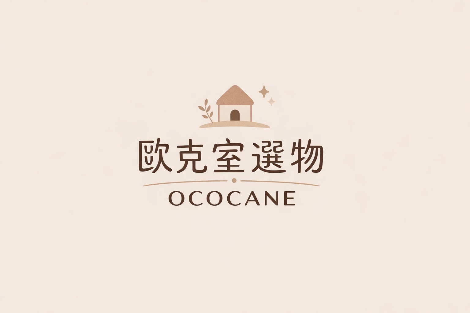 下單區