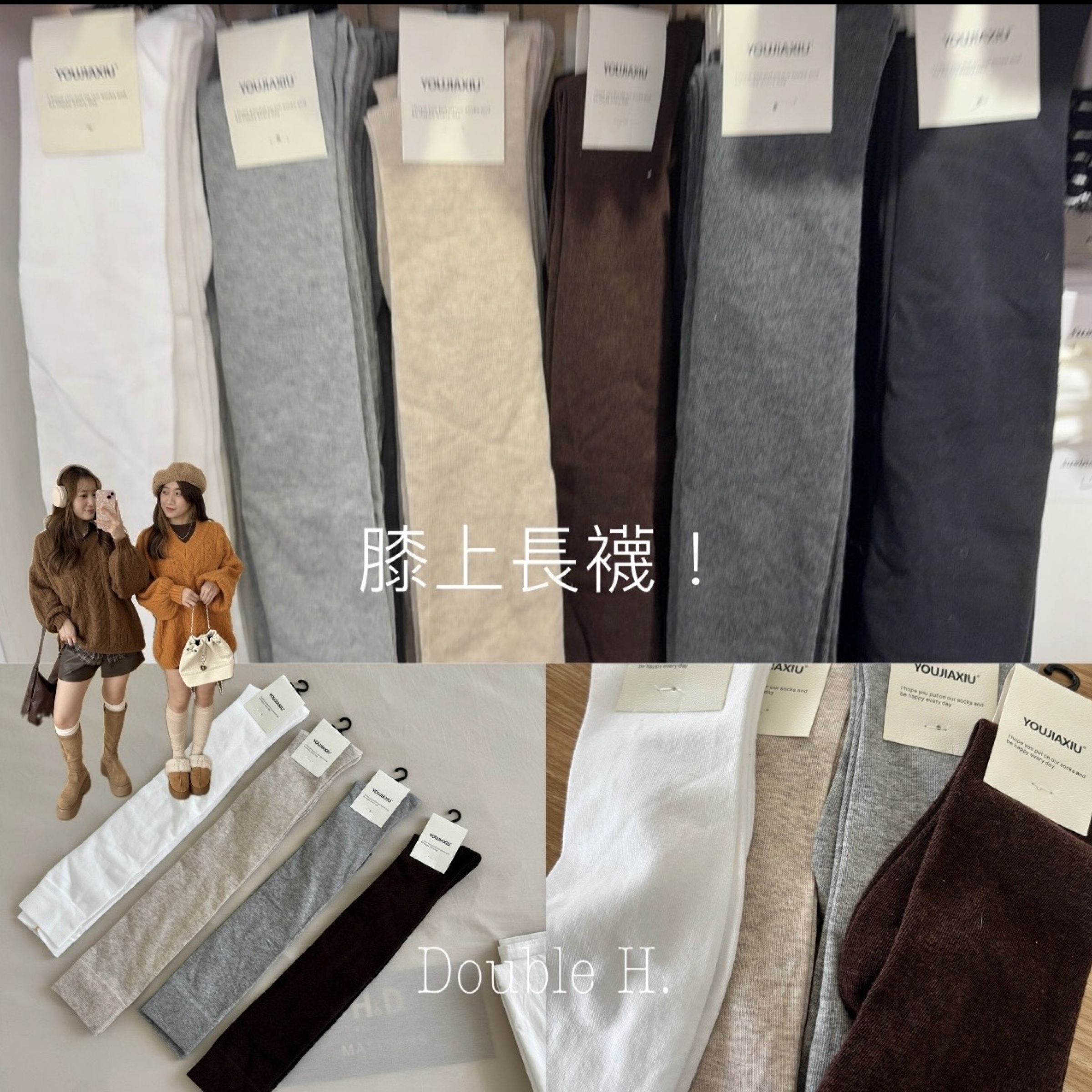 超好穿👍🏻膝上長襪#現貨黑‼️
